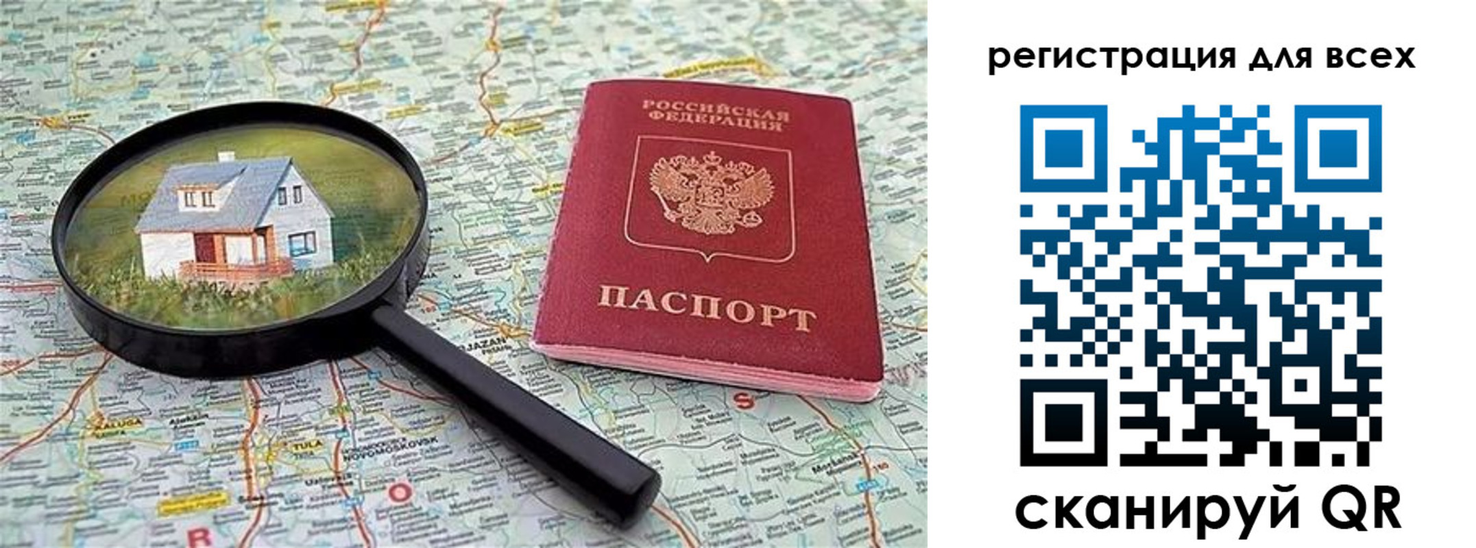 временная регистрация недорого в Старой Руссе