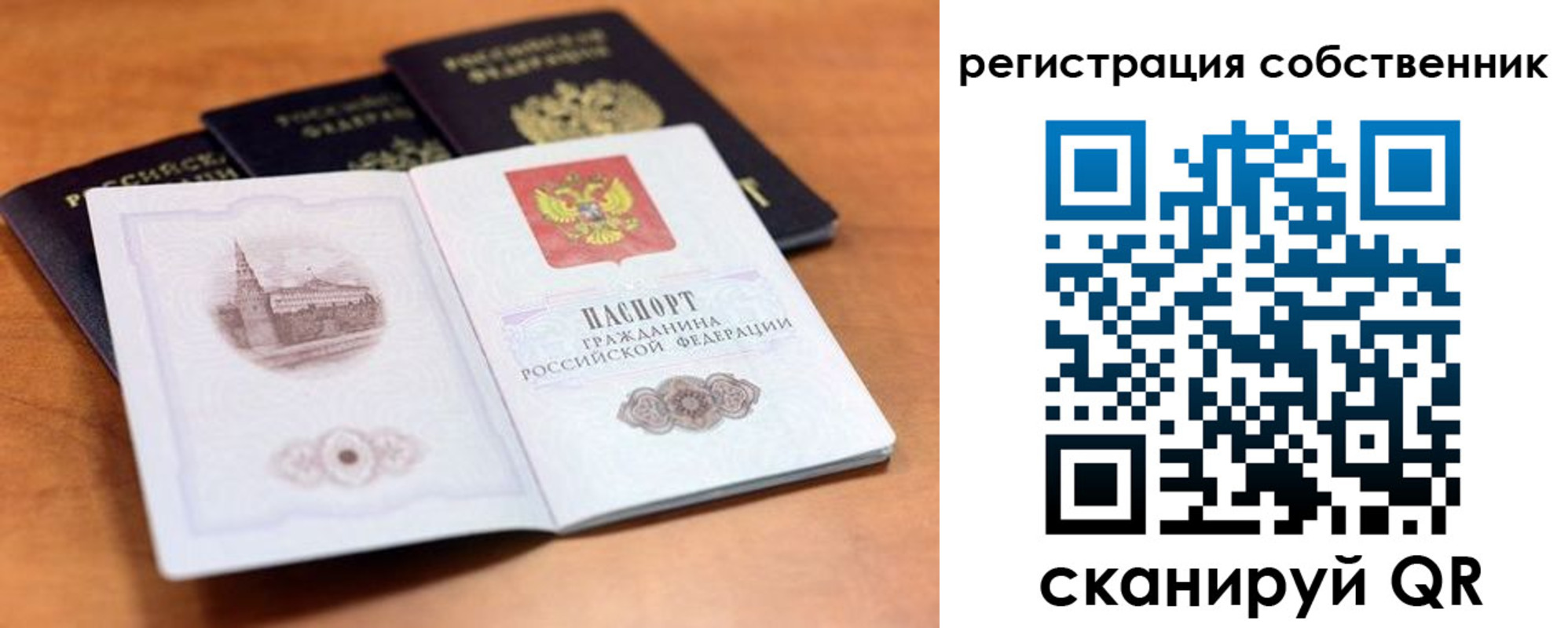 временная регистрация 2025 в Старой Руссе