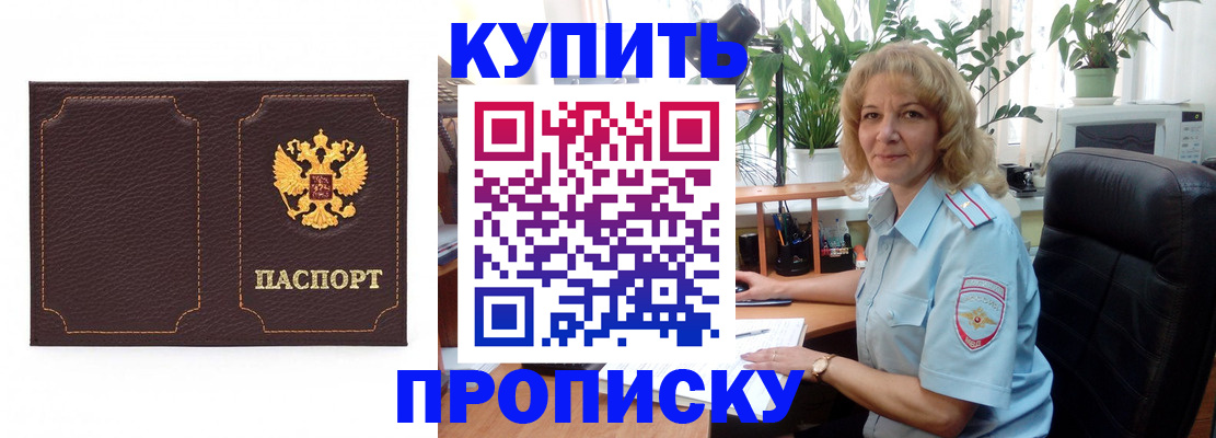 временная регистрация адрес в Старой Руссе